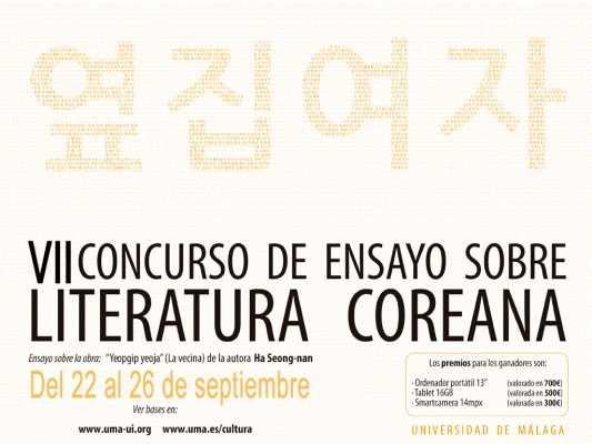 coreano-tft-2014